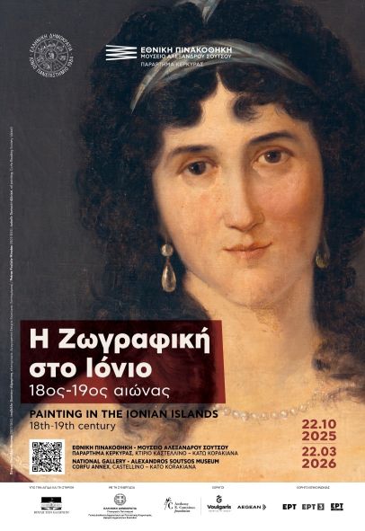 “Pittura nello Ionio: secoli XVIII-XIX”, presso la sede distaccata della Pinacoteca Nazionale a Corfù