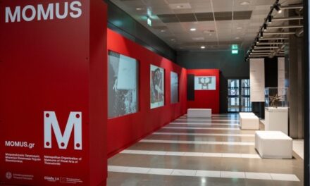 Museo d’Arte Contemporanea all’Aeroporto “Macedonia” di Salonicco