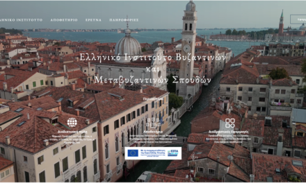 Il patrimonio culturale e archivistico dell’Istituto Ellenico di Venezia entra nell’era digitale
