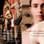 Tutta la Grecia, una cultura 2026