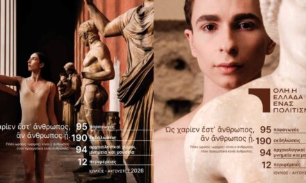 Tutta la Grecia, una cultura 2026